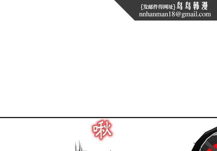 小夫妻的返乡生活 - 第8话 - page 1