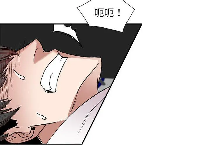 小夫妻的返乡生活 - 第8话 - page 4