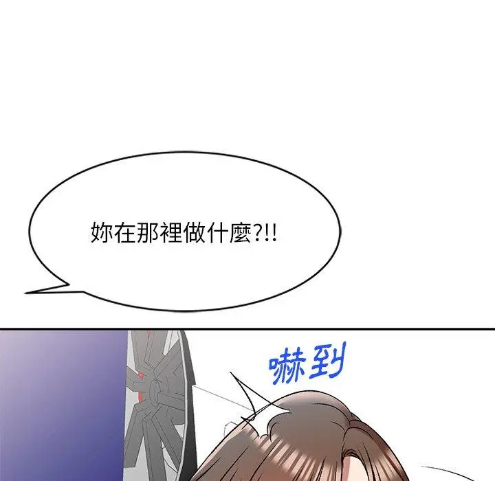 小夫妻的返乡生活 - 第8话 - page 10