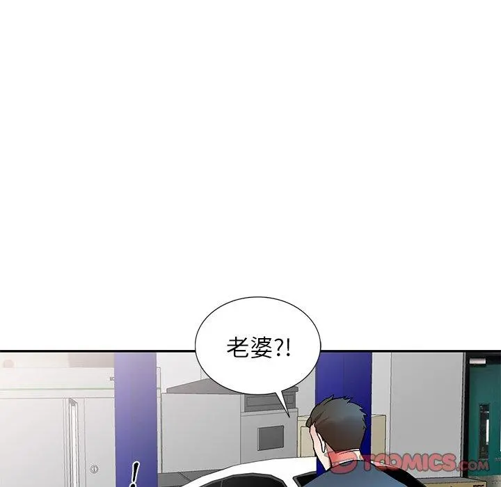 小夫妻的返乡生活 - 第8话 - page 15