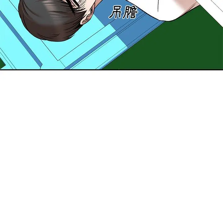 小夫妻的返乡生活 - 第8话 - page 20