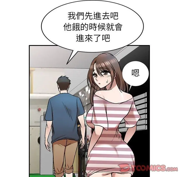 小夫妻的返乡生活 - 第8话 - page 21