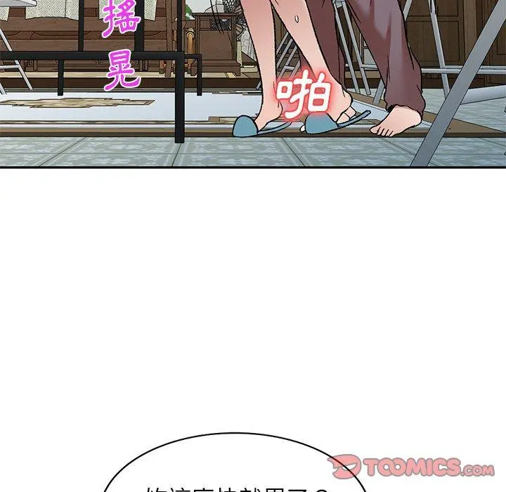 小夫妻的返乡生活 - 第8话 - page 27