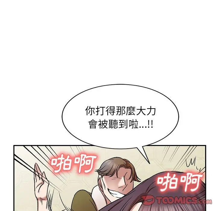 小夫妻的返乡生活 - 第8话 - page 36