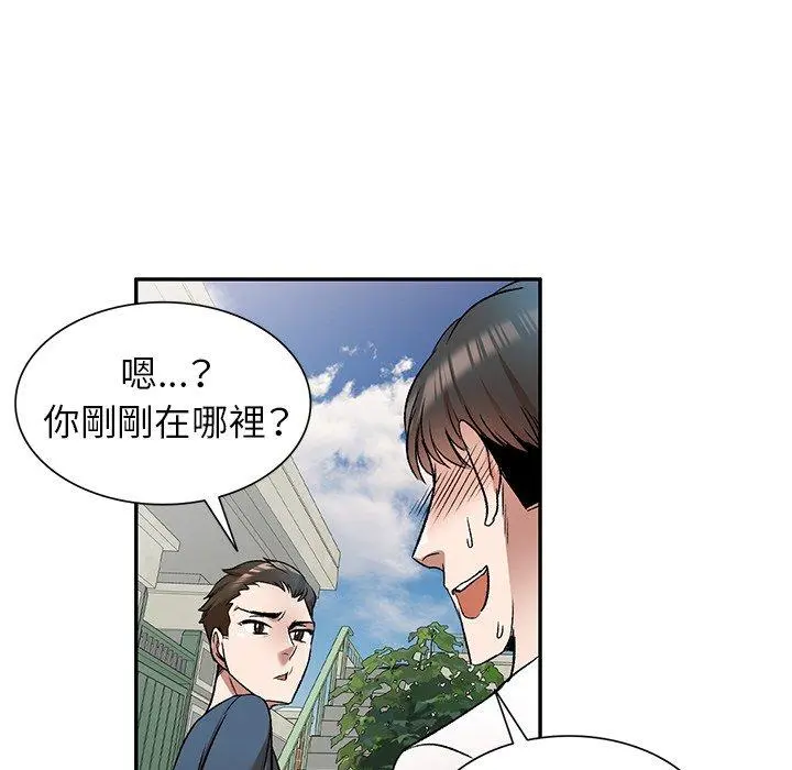小夫妻的返乡生活 - 第8话 - page 40