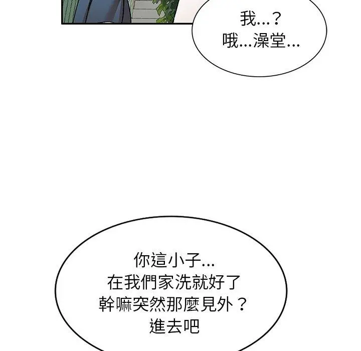 小夫妻的返乡生活 - 第8话 - page 41
