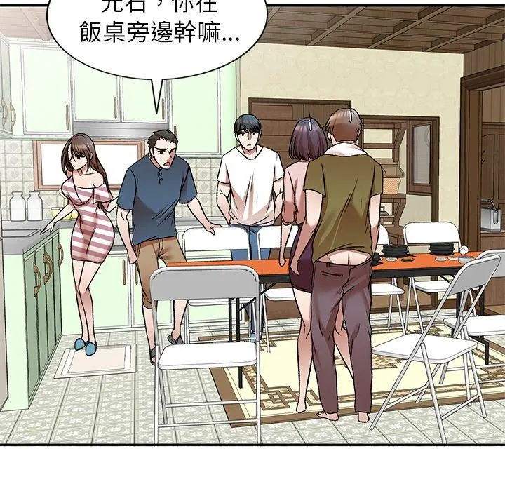 小夫妻的返乡生活 - 第8话 - page 55