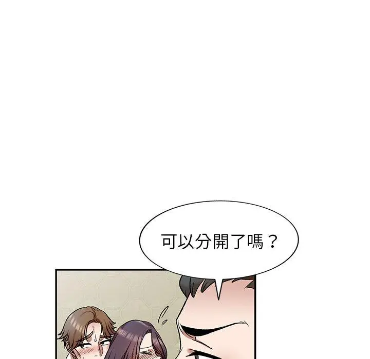 小夫妻的返乡生活 - 第8话 - page 56