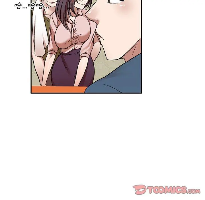 小夫妻的返乡生活 - 第8话 - page 57
