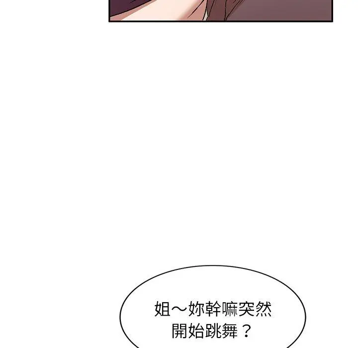小夫妻的返乡生活 - 第8话 - page 59