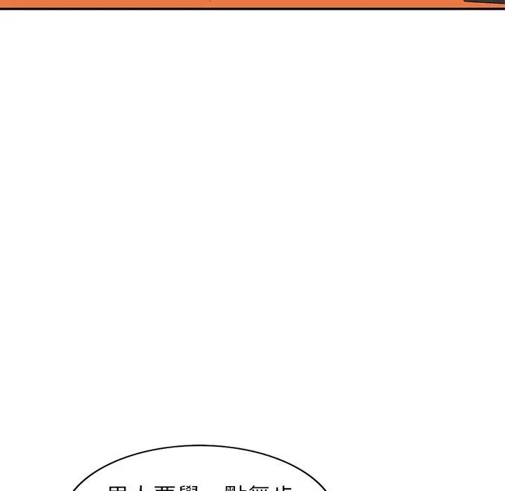 小夫妻的返乡生活 - 第8话 - page 61