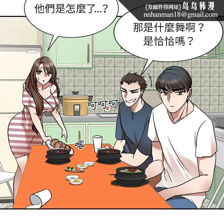 小夫妻的返乡生活 - 第8话 - page 64