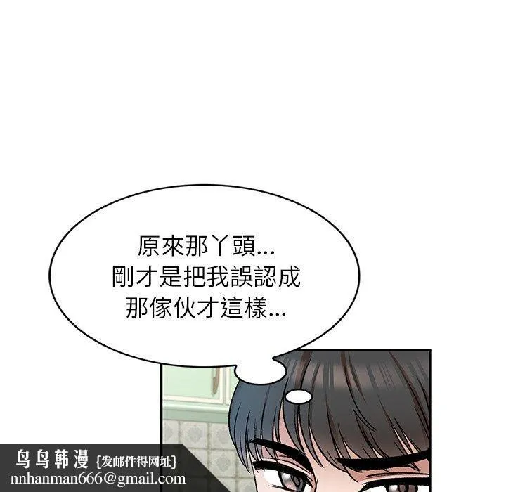 小夫妻的返乡生活 - 第8话 - page 65