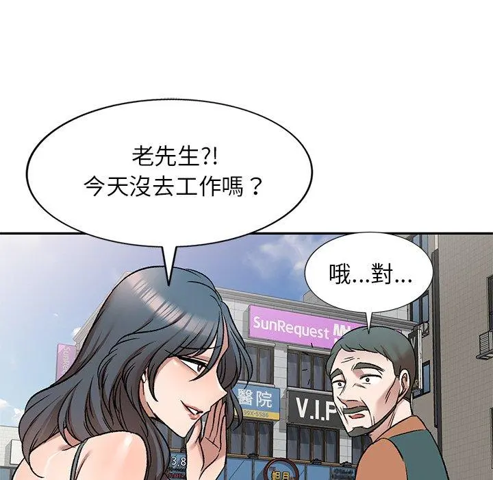 小夫妻的返乡生活 - 第8话 - page 86
