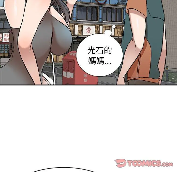 小夫妻的返乡生活 - 第8话 - page 87