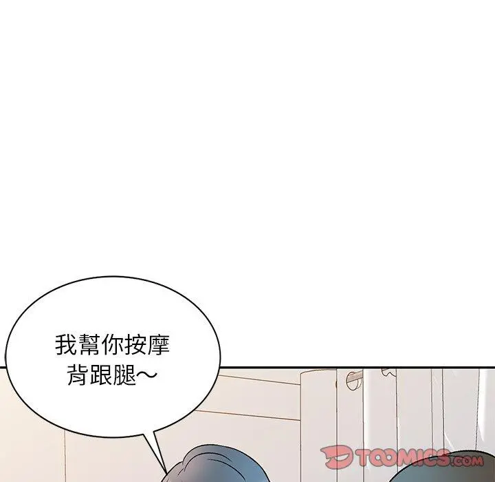 小夫妻的返乡生活 - 第8话 - page 99
