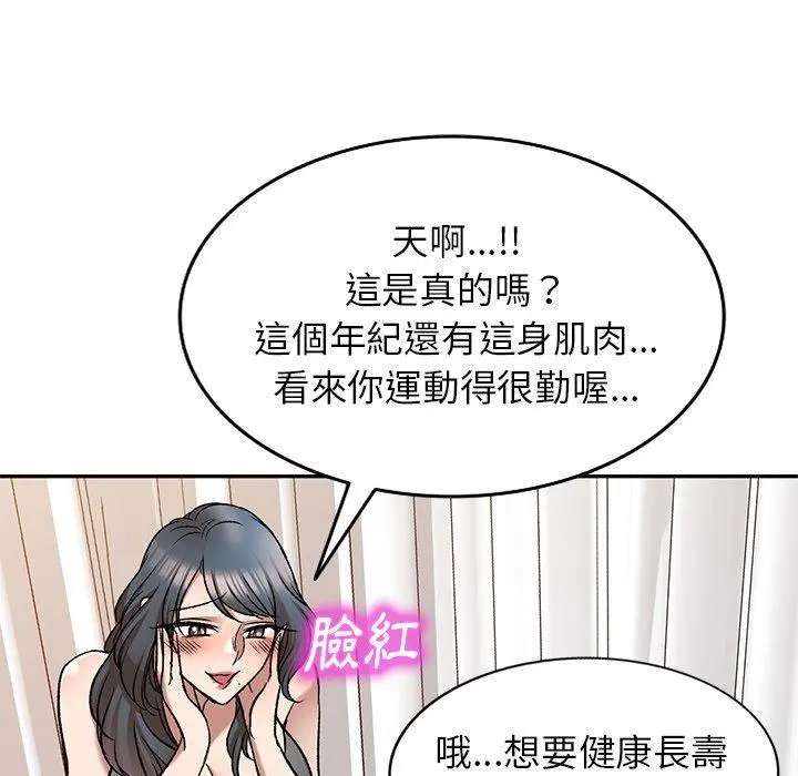 小夫妻的返乡生活 - 第8话 - page 103