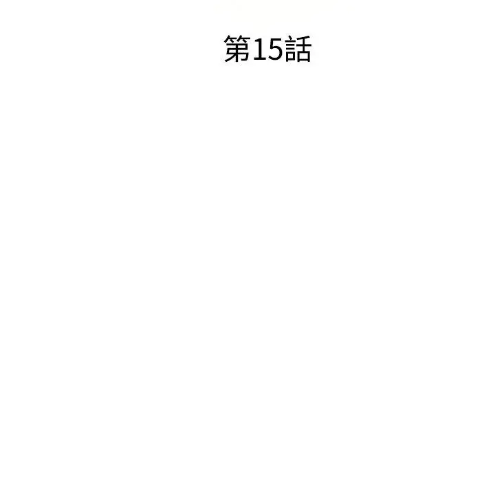 小夫妻的返乡生活 - 第15话 - page 18