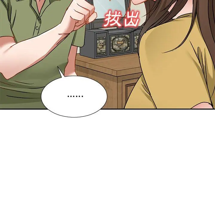 小夫妻的返乡生活 - 第15话 - page 20