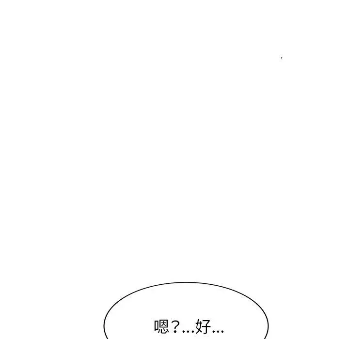 小夫妻的返乡生活 - 第15话 - page 25