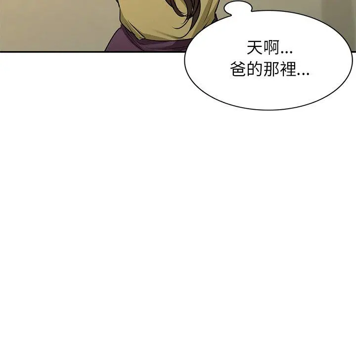 小夫妻的返乡生活 - 第15话 - page 28