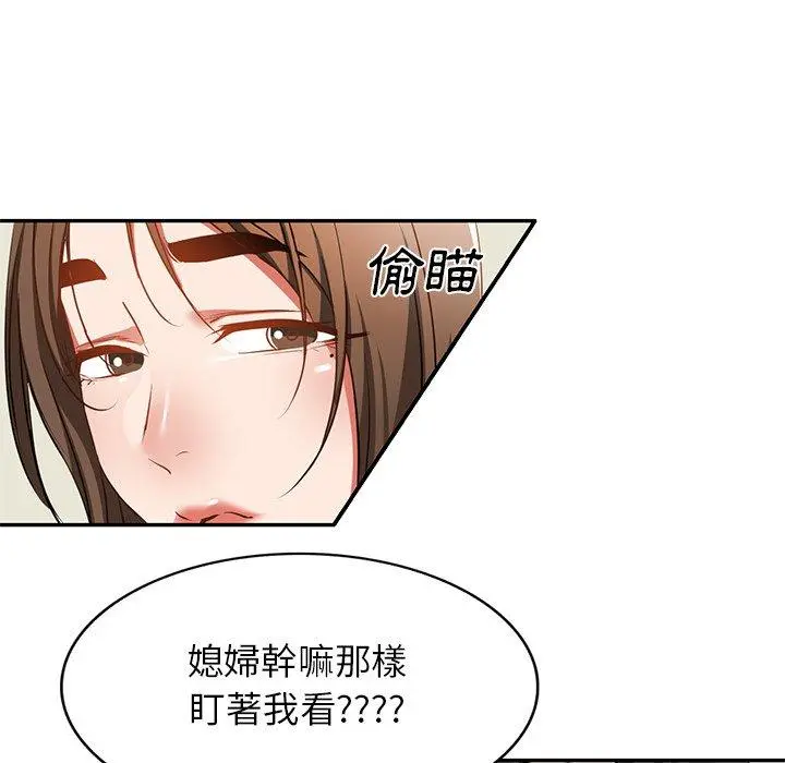 小夫妻的返乡生活 - 第15话 - page 29