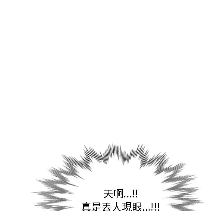 小夫妻的返乡生活 - 第15话 - page 31