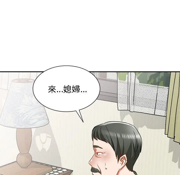 小夫妻的返乡生活 - 第15话 - page 35