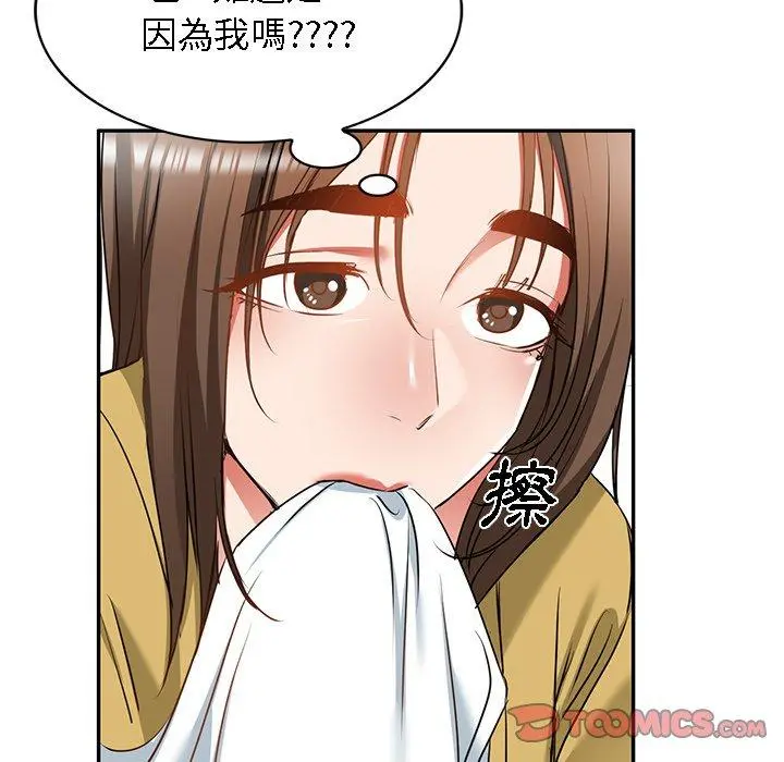 小夫妻的返乡生活 - 第15话 - page 39