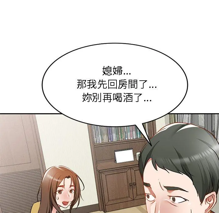 小夫妻的返乡生活 - 第15话 - page 41
