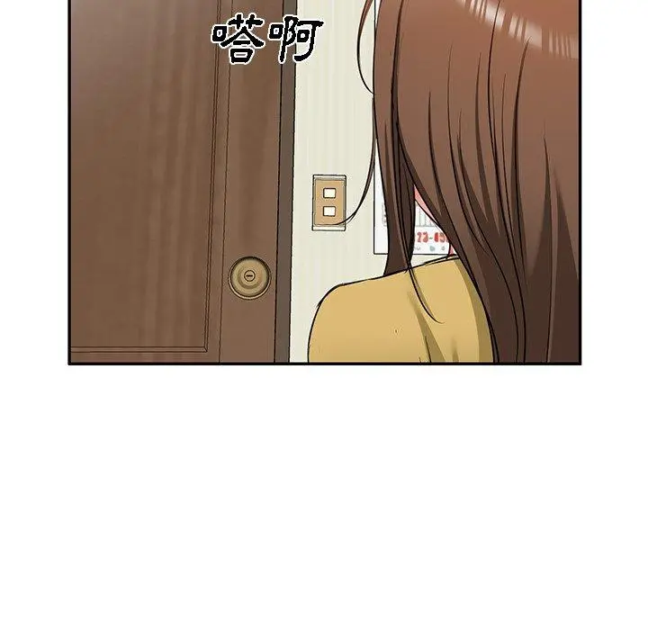 小夫妻的返乡生活 - 第15话 - page 45
