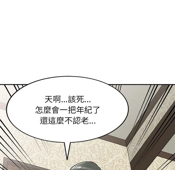 小夫妻的返乡生活 - 第15话 - page 49