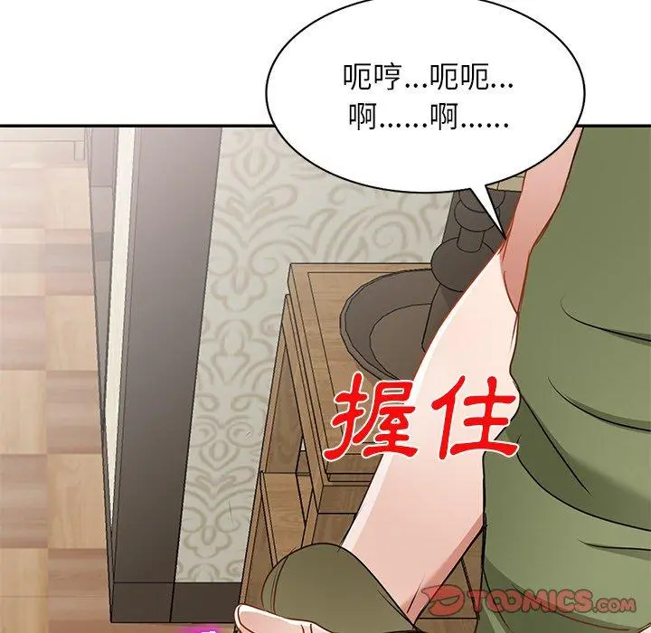小夫妻的返乡生活 - 第15话 - page 57