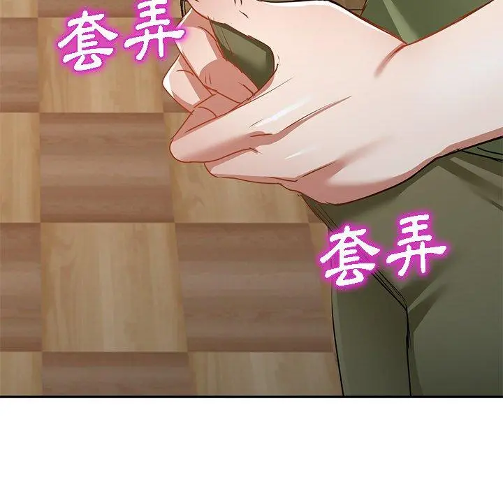 小夫妻的返乡生活 - 第15话 - page 58