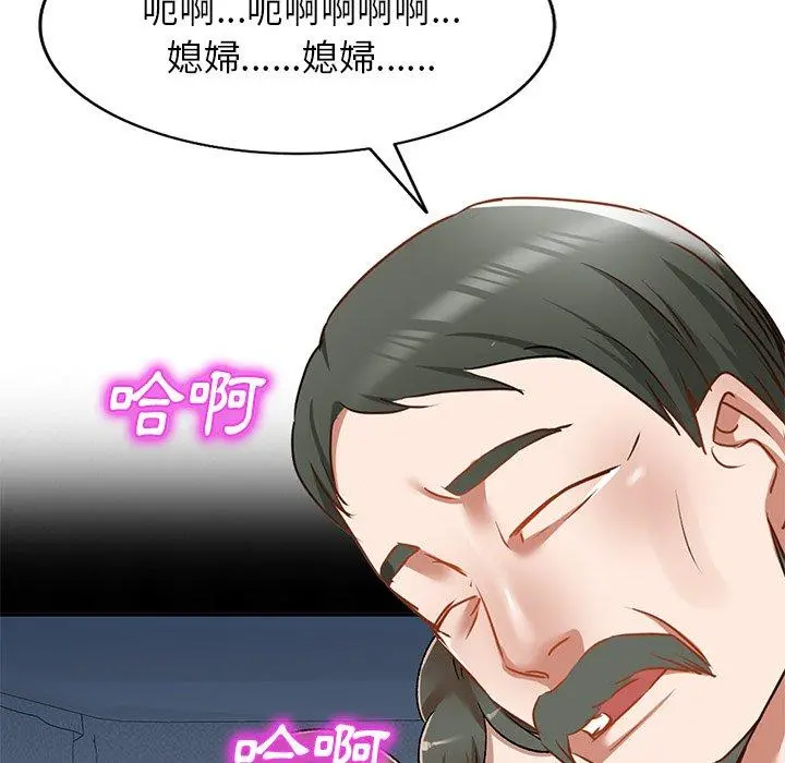 小夫妻的返乡生活 - 第15话 - page 60