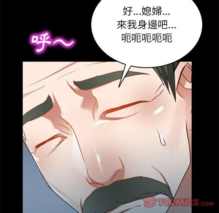 小夫妻的返乡生活 - 第15话 - page 66
