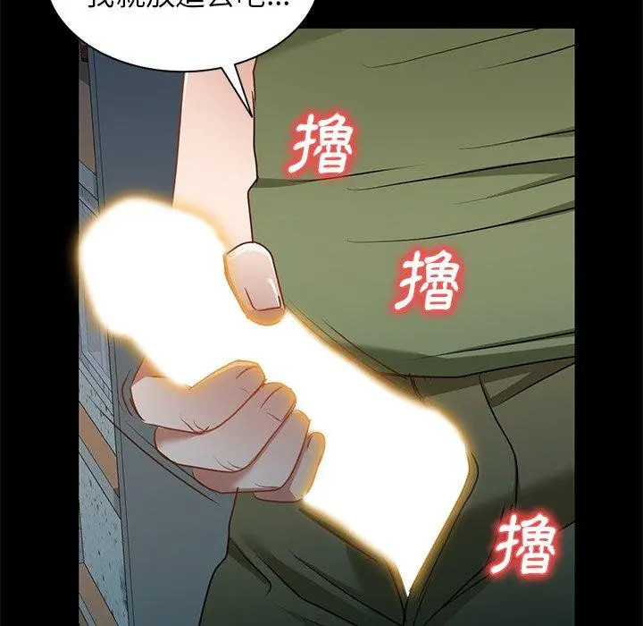 小夫妻的返乡生活 - 第15话 - page 72