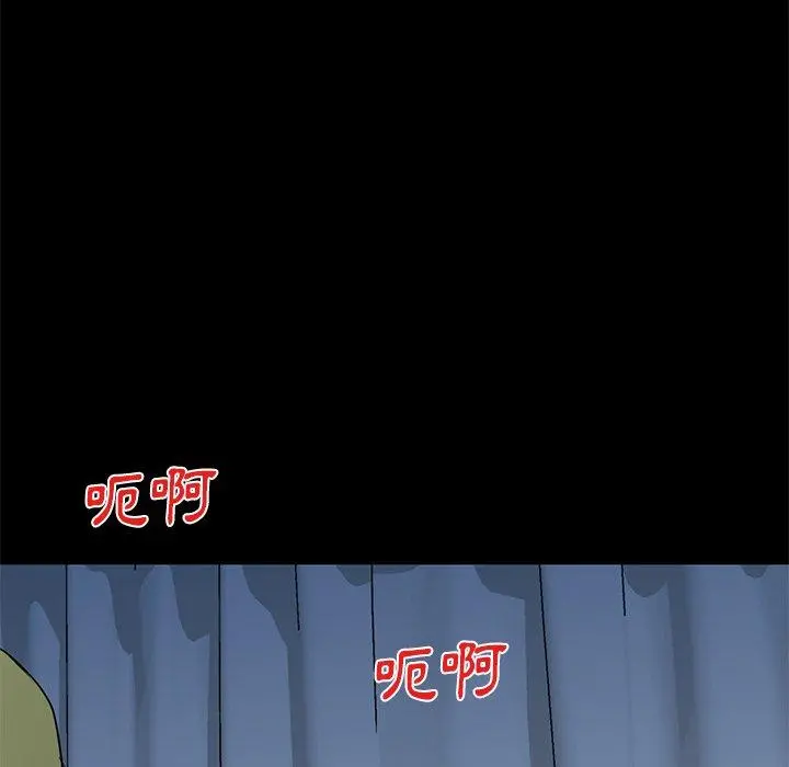 小夫妻的返乡生活 - 第15话 - page 80