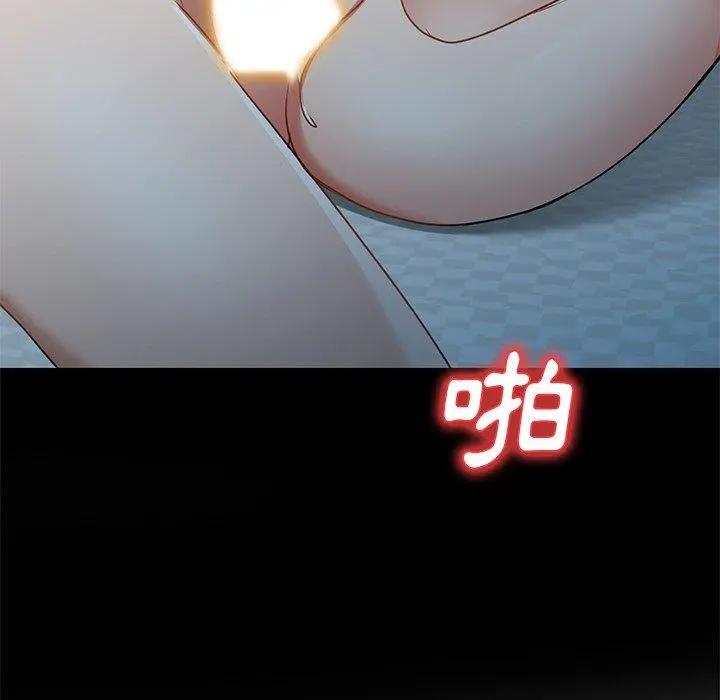 小夫妻的返乡生活 - 第15话 - page 82