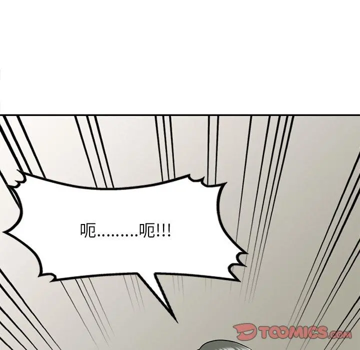 小夫妻的返乡生活 - 第15话 - page 84