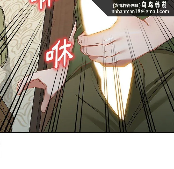 小夫妻的返乡生活 - 第15话 - page 86