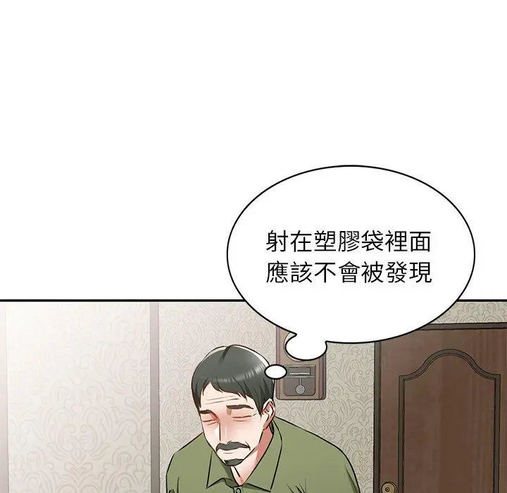 小夫妻的返乡生活 - 第15话 - page 90