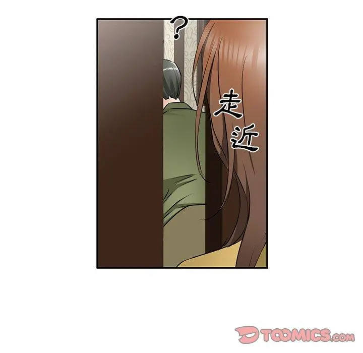 小夫妻的返乡生活 - 第15话 - page 93