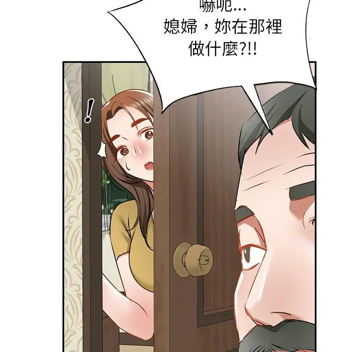 小夫妻的返乡生活 - 第15话 - page 95