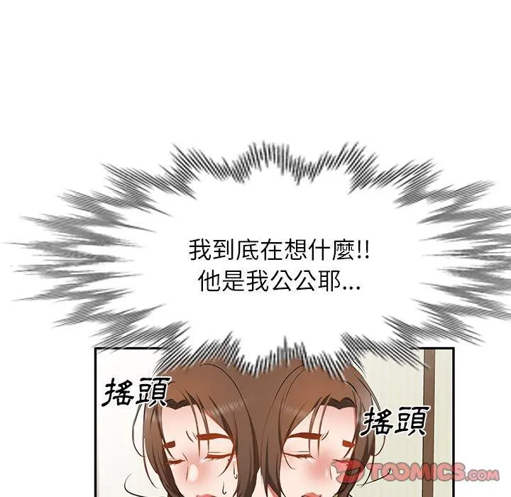 小夫妻的返乡生活 - 第15话 - page 102