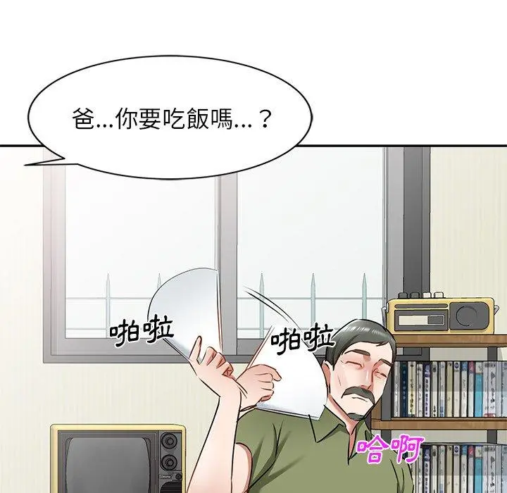 小夫妻的返乡生活 - 第15话 - page 104