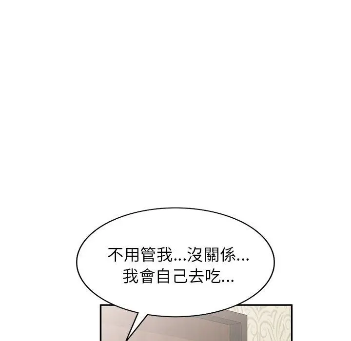 小夫妻的返乡生活 - 第15话 - page 106