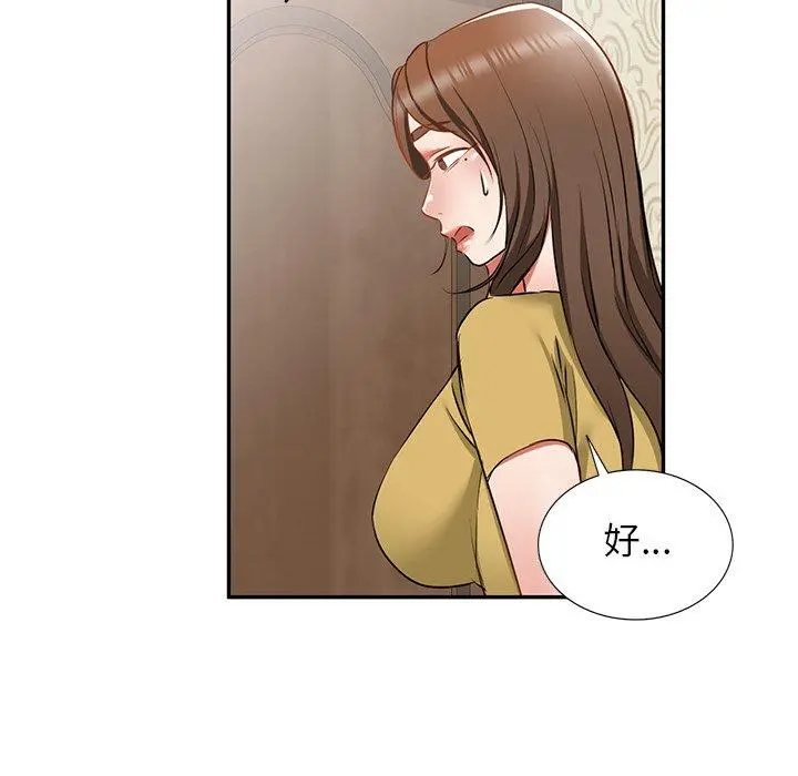 小夫妻的返乡生活 - 第15话 - page 107