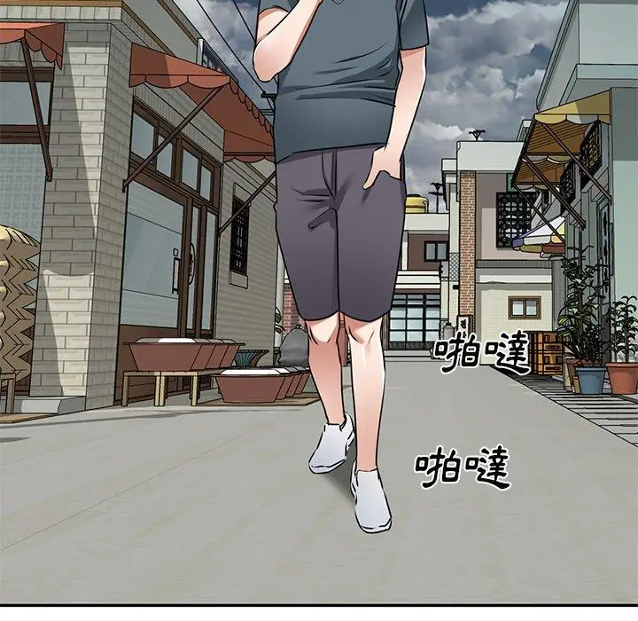 小夫妻的返乡生活 - 第15话 - page 110
