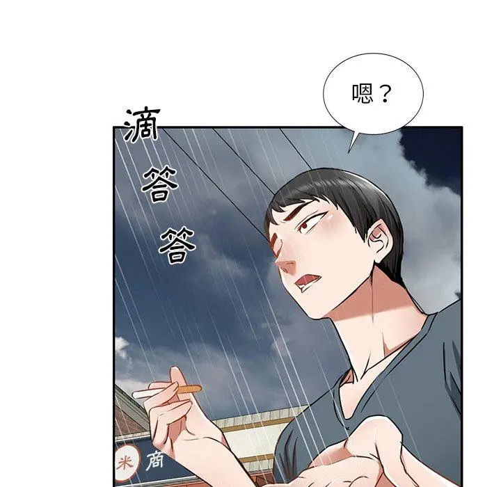 小夫妻的返乡生活 - 第15话 - page 112